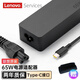 聯(lián)想（Lenovo）原裝筆記本充電器 Type-C電源適配器 Thinkpad X1 T14  T490 20V 3.25A 65W USB-C接口電源線