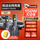 麒麟光150W汽車(chē)LED大燈H7車(chē)燈激光大燈無(wú)損安裝超亮汽車(chē)燈遠光燈/近光燈