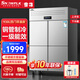 雪花四門(mén)冰箱商用六門(mén)立式冰柜廚房大容量四開(kāi)門(mén)雙開(kāi)門(mén)雙溫冷藏冷凍不銹鋼冷柜保鮮柜 豪華款-15℃上冷凍下冷藏大四門(mén)丨回彈門(mén)/中梁加熱