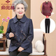 俞兆林（YUZHAOLIN）中老年人春秋款外套女唐裝奶奶冬裝新款60歲70老太太衣服媽媽上衣 Flv07Alkkik 藏青色（薄款） XL  【推薦80-105斤】