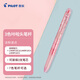 百樂(lè)（PILOT）3色咔拉頭筆殼COLETO多功能筆筆桿 創(chuàng)意繪畫(huà)按動(dòng)空筆殼LHKCG15C 淡粉波點(diǎn)