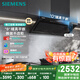 西門子（SIEMENS）【風(fēng)量不虛標(biāo)】錐鋒Air+頂側(cè)24真風(fēng)量抽油煙機(jī) 超薄平嵌大吸力油煙機(jī)單煙機(jī)國(guó)家補(bǔ)貼LSAJ2C1BNW