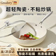 Gnabry德國(guó)超輕陶瓷不粘鍋炒鍋家用炒菜鍋少油煙平底鍋電磁爐燃?xì)庠铄?28cm陶瓷鍋【當(dāng)/次日達(dá)】 28cm