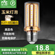 雷士照明（NVC）e14led燈泡吊燈玉米燈泡節(jié)能燈泡家用超亮e27螺口水晶燈三色燈泡 【E27】9瓦 4000k暖白光