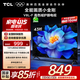 TCL電視 43V8L-F 43英寸 高色域 護(hù)眼 金屬全面屏 1GB+8GB大內(nèi)存 以舊換新 家電國(guó)家補(bǔ)貼15%