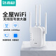 DOREWIN WIFI信號放大器網絡全屋wifi信號增強器路由器無線轉有線穿墻王ap接收器中繼器5G通用路由放大器 【1200M雙頻版】四天線