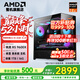 AMD銳龍5 9600x 5060ti 5070Ti顯卡全家桶主機(jī)千幀電競(jìng)diy組裝電腦臺(tái)式機(jī)游戲直播組裝機(jī)三角洲整機(jī) 配置一 9600X 16G 1TB 無顯卡主機(jī)