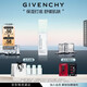 紀(jì)梵希（Givenchy）光彩水漾密集保濕精.華30ml持續(xù)補(bǔ)水 生日禮物送女生 化妝品
