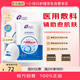 創(chuàng)?？滇t(yī)用面膜膠原貼 650濃度 生物活性膠原痤瘡術(shù)后疤痕修復(fù) 5片