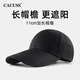 CACUSS棒球帽男四季長帽檐遮陽硬頂鴨舌帽大頭圍防曬帽太陽帽戶外釣魚帽