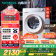 西門子（SIEMENS）【免費升高配】小晶鉆智凈版 10公斤滾筒洗衣機全自動家用 隱形觸控智能除漬 WG52H1U00W 國家補貼