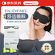 意構(gòu)睡覺耳塞眼罩睡眠套裝3D護(hù)眼午睡旅行必備神器強(qiáng)效2對+隱形黑眼罩