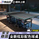 博森特（BOSENTE） 乒乓球臺家用 乒乓球桌室內(nèi)可折疊標準兵兵乓球桌案子 黑藍XZ-28C【18面】