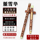 董雪華8886專業(yè)演奏級笛子苦竹笛老料舞臺演出錄音高檔苦竹收藏CDFG/E調(diào)