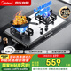 美的（Midea）燃?xì)庠钐烊粴?家用5.2kW猛火灶臺(tái)嵌兩用 不銹鋼面板 線性精控  Q315-M火力升級(jí)