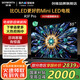 創(chuàng)維電視55英寸55A5F Pro 家電補(bǔ)貼 內(nèi)置回音壁MiniLED 144Hz高刷4K高清護(hù)眼55寸電視機(jī)排名前十名 55英寸 55A5F Pro