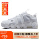 耐克（NIKE）男子籃球鞋AIR MORE UPTEMPO低幫運(yùn)動(dòng)鞋F(xiàn)Z3055-100 白色 42 
