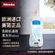美諾（MIELE）洗碗機耗材洗滌劑德國米勒美樂(lè )專(zhuān)用清潔劑 美諾漂洗劑(光亮劑/亮碟劑)500ml