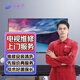 同城京東家電電視維修換屏安裝上門服務(wù) 液晶小米海信電視等離子電視燈條更換閃屏黑屏故障維修 預(yù)付款 更多維修服務(wù) 咨詢客服