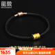 龍徽珠寶黃金轉(zhuǎn)運(yùn)珠手鏈男女士款六字真言黃金手串節(jié)日生日禮物 諸事順?biāo)旌谏摻z繩 (約1.25g)