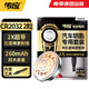 傳應(yīng)南孚CR2032石墨烯紐扣電池2粒 車鑰匙專用【內(nèi)置撬棍+螺絲刀】適用于奧迪/寶馬/大眾/別克/奔馳等