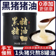 骉祥黑豬豬油食用0無(wú)添加炒菜拌飯拌面葷油起酥烘焙豬油膏板油家專(zhuān)用y 黑豬豬油300g*1罐