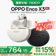 OPPO Enco X3 藍(lán)牙耳機(jī)新款oppoencox3無(wú)線主動(dòng)降噪入耳式耳機(jī) 運(yùn)動(dòng)音樂游戲耳機(jī) 通用小米蘋果華為 米白【無(wú)線充版】 官方標(biāo)配
