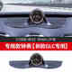 品為適用于奔馳車(chē)載中控時(shí)鐘表E級E300L車(chē)內裝飾GLC用品C260L擺件C200 23-25款GLC【萬(wàn)國款】曜石黑 專(zhuān)用