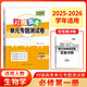 天利38套2026 對接高考單元專(zhuān)題測試卷 生物學(xué) 人教版必修1 25-26學(xué)年適用高中同步練習