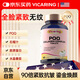 VICARINGPQQ膠原蛋白肽白番茄亞精胺線粒體煥顏美氧化90片1瓶
