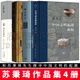 蘇秉琦作品集 中國(guó)文明起源新探/滿天星斗:蘇秉琦論遠(yuǎn)古中國(guó)/中國(guó)遠(yuǎn)古時(shí)代/考古尋根記 全套4冊(cè)