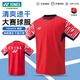 YONEX尤尼克斯羽毛球服男女 2025秋冬新款 大賽系列 yy速干運(yùn)動短袖T恤 10644YX 清亮紅 男 大賽系列 XL =O