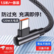 華為（HUAWEI）適配120W快充Type-c彎頭編織數據線(xiàn)于華為榮耀vivo手機p20p30p40mate50榮耀nova7pro游戲專(zhuān)用 【1.5米 6A/120W閃充彎A