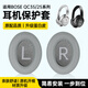 科沃適用BOSE QC35/25/15耳機套罩替換保護套博士QuietComfort 35系列頭戴式耳機海綿套耳套耳罩-灰色