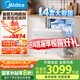 美的（Midea）洗碗機(jī)嵌入式萬向系列白月光X6/WX2000/WX3000大容量14套變頻四星消毒105℃熱烘【國家補(bǔ)貼20% 】 萬向X6白月光丨四星消毒自清潔