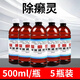 【5瓶裝】辛硫磷除癩靈溶液500ml*5瓶 獸用驅蟲(chóng)