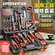 綠林（GREENER）家用工具箱套裝 五金手動(dòng)家庭電工木工電訊維修工具套裝 全能套裝