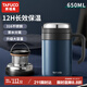 泰福高（TAFUCO）保溫杯真空316不銹鋼水杯雙層保溫水杯650ml 午夜藍 T6176