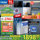 海爾（Haier）凈水器家用廚下式RO反滲透純水機(jī)直飲加熱一體機(jī)自來水全屋前置過濾器套裝前十名小白鯨 TOP即熱管線機(jī)+頂配前置+凈水器