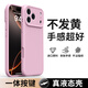 古萌適用蘋(píng)果17手機殼新款iphone17pro液態(tài)硅膠16promax相機按鍵鏡頭全包air超薄防摔15Plus保護套14軟 【莫迪粉】一體按鍵全包丨真液態(tài)材質(zhì)丨SOS防摔認證 iphone 17 Pro Max