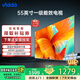 Vidda海信電視55英寸電視機(jī)一級(jí)能效4K智能彩電護(hù)眼液晶電視機(jī)政府補(bǔ)貼20%電視電視機(jī)國家補(bǔ)貼20%電視 55英寸