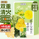 貢苑蓮子心金銀花菊花茶 蓮子芯菊花搭明目茶金銀花熬夜肝火15包80g