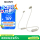 索尼（SONY）WI-C100 無線立體聲 頸掛式 藍(lán)牙耳機(jī) IPX4防水防汗 約25小時(shí)長久續(xù)航 灰褐色