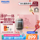 飛利浦（PHILIPS）【周杰倫同款】電動(dòng)剃須刀新一代旋護(hù)式鵝卵石Pro七夕禮盒裝無線充電便攜刮胡刀暮靄金 生日禮物