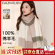 Calznklien100%羊毛圍巾女2025冬季新款加厚保暖圍脖高檔生日新年禮物送女生 加寬版【棕綠格】高級感禮盒裝