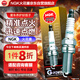 NGK雙鉑金火花塞四只裝雷諾科雷嘉啟辰T70T90奇駿經(jīng)典天籟逍客