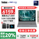 ThinkPad【國家補(bǔ)貼20%】聯(lián)想ThinkBook 16+筆記本電腦16英寸AI PC英特爾新款Ultra處理器商務(wù)輕薄筆記本 Ultra7-255H 32G 1T 3.2K屏 165Hz高刷