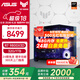 華碩ROG【24期免息】TUF全家桶 AMD 9800X3D/無卡/5070TI/5080 彈藥庫870AYW/吹雪臺式電腦主機(jī)DIY整機(jī) 配置二：9800X3D丨32G丨1T 大師全家桶