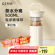 格米（germ）茶水分離玻璃杯女士高顏值花茶水杯辦公室泡茶杯禮物杯子500ML白