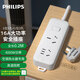 飛利浦（PHILIPS）16A大功率插座  2孔位0.2米 空調(diào)/熱水器專用 插排/插線板/排插/接線板/拖線板